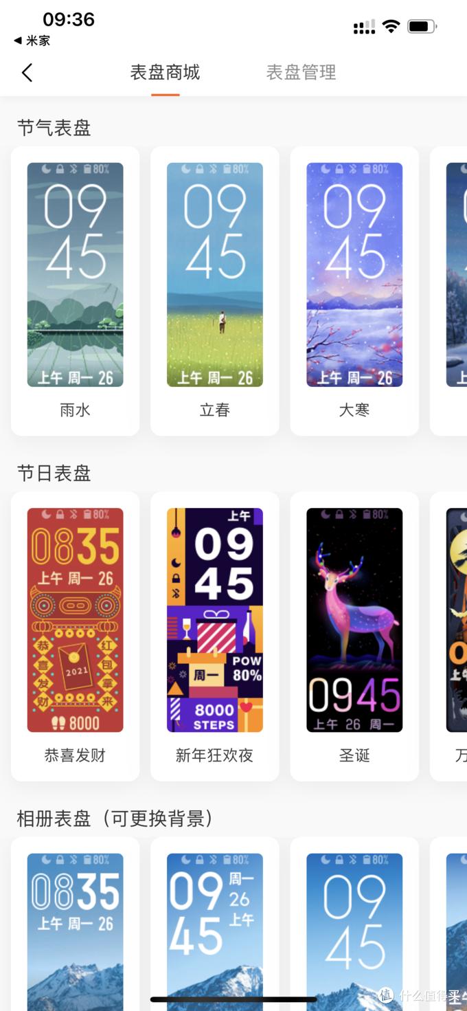 小米手环和applewatch哪个比较准,小米手环6对比小米手环5