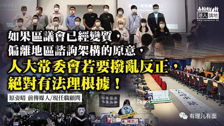 区议员资格,区议员选举