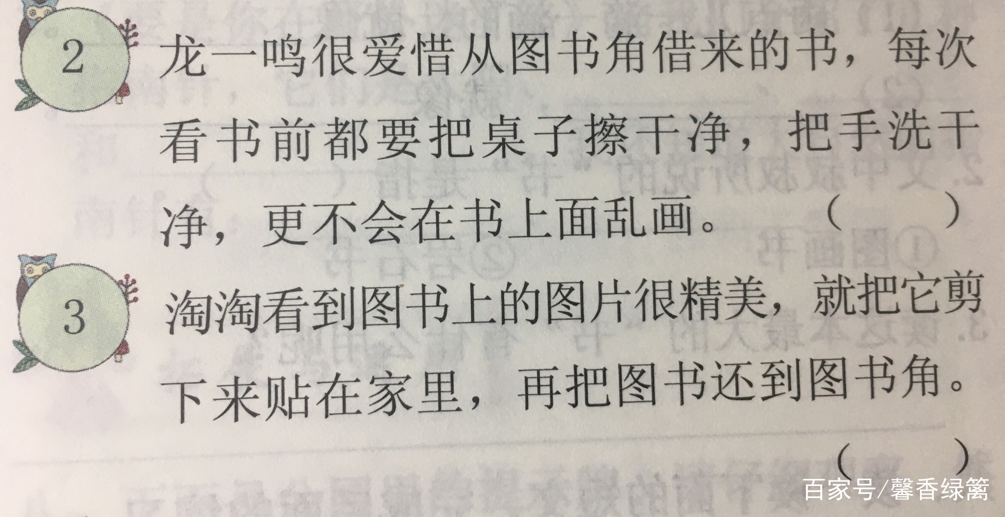 语文二年级下册语文园地六知识点,二年级上册语文园地六的日积月累