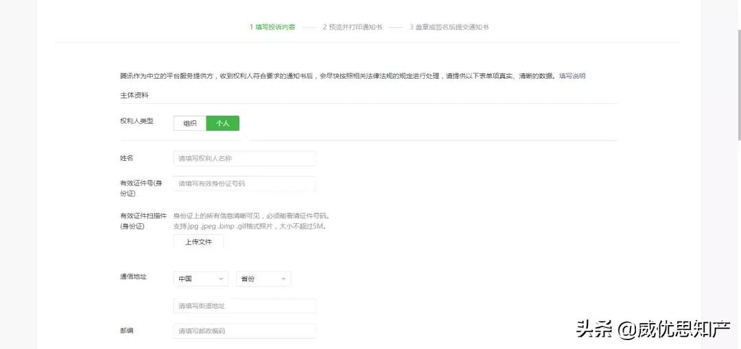 被起诉图片版权侵权了怎么办,怎么对付告图片侵权维权的人