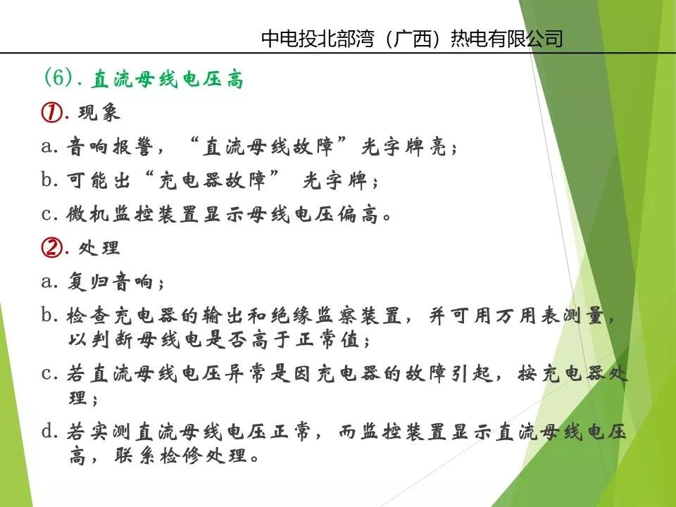 变电站直流系统ups的作用,发电厂ups系统教程