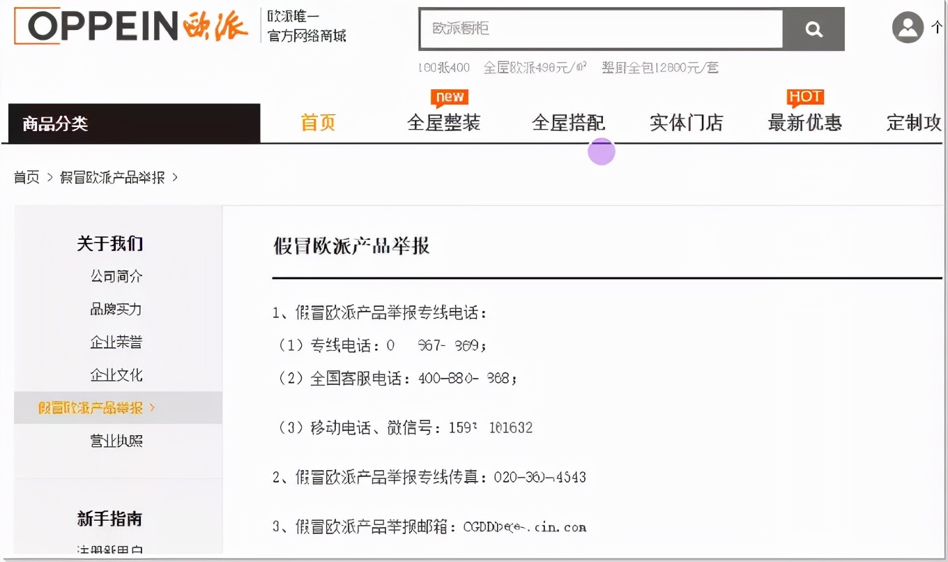 六大山寨烟机灶具热水器占厨电市场半壁江山，购买需谨慎隐患巨大
