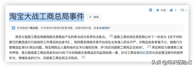 真相：马云被资本裹胁落下神坛！国家出手制止恶意资本入侵的势头