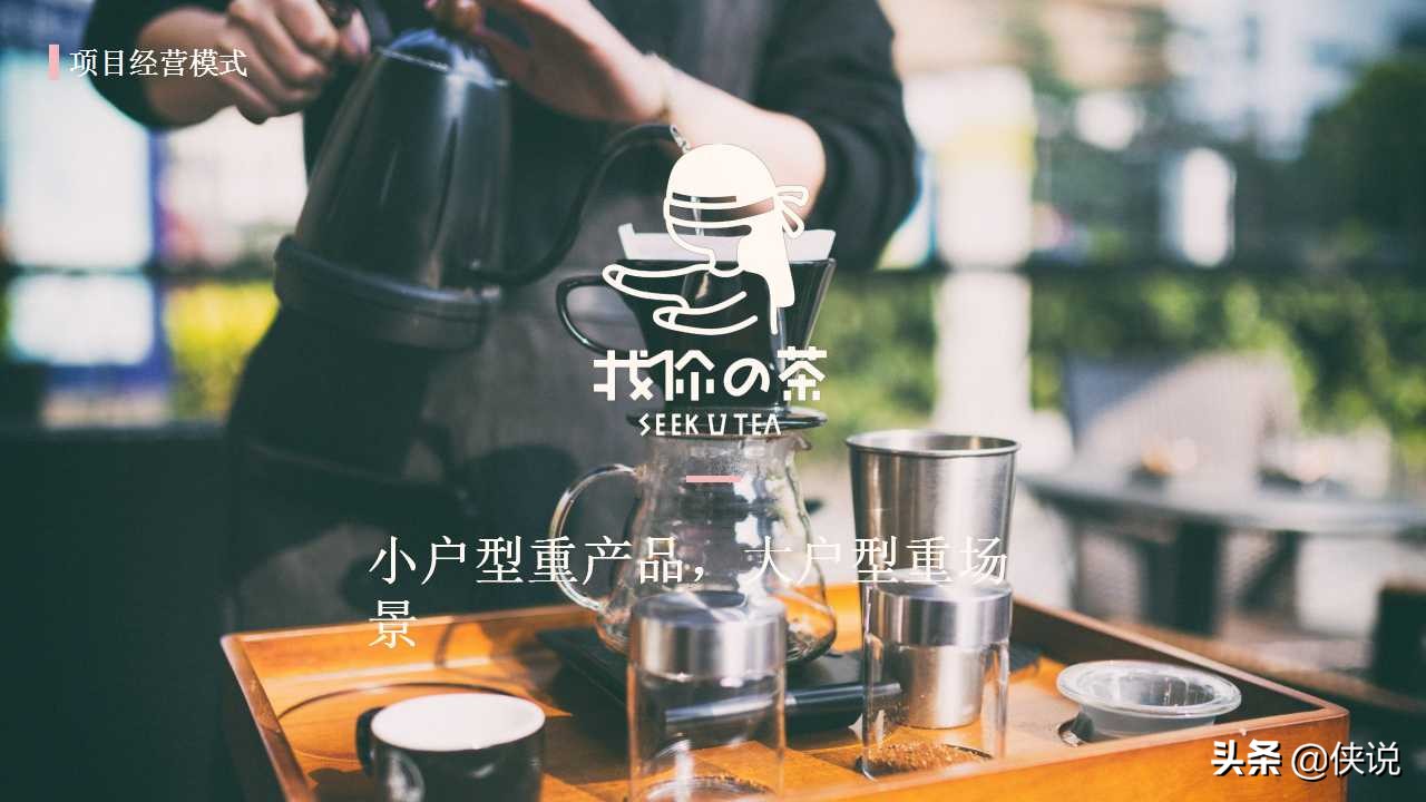 奶茶店商业计划书模板范文完整版,奶茶饮品商业计划书怎么写