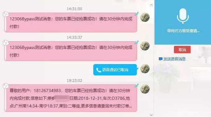 用了这个成功率领先的抢票神器，春节回家稳了！