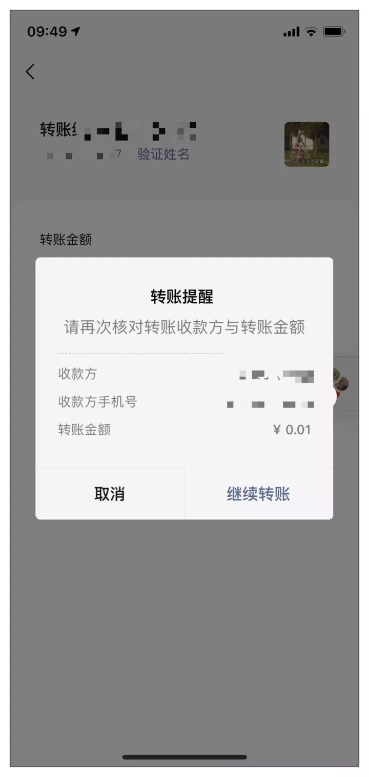怎样微信支付转账不受限制,微信支付怎么打开允许手机号转账