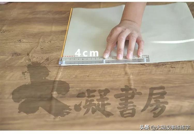 书法五级考级纸怎么折,书法比赛作品纸的折法