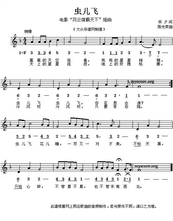 幼儿园常规钢琴简谱,幼儿园里好事多钢琴简谱