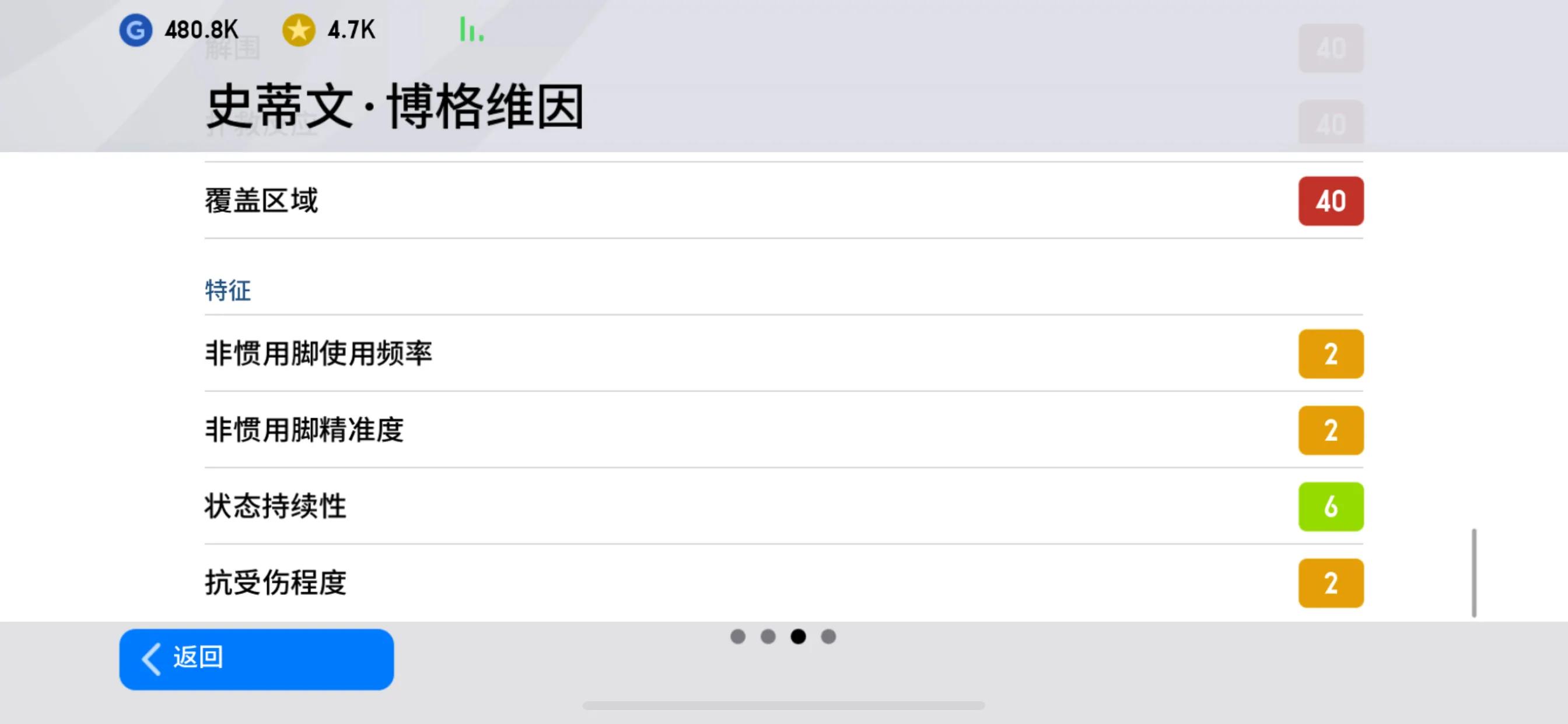 实况2020最强队伍,实况足球2020速度最快的球员