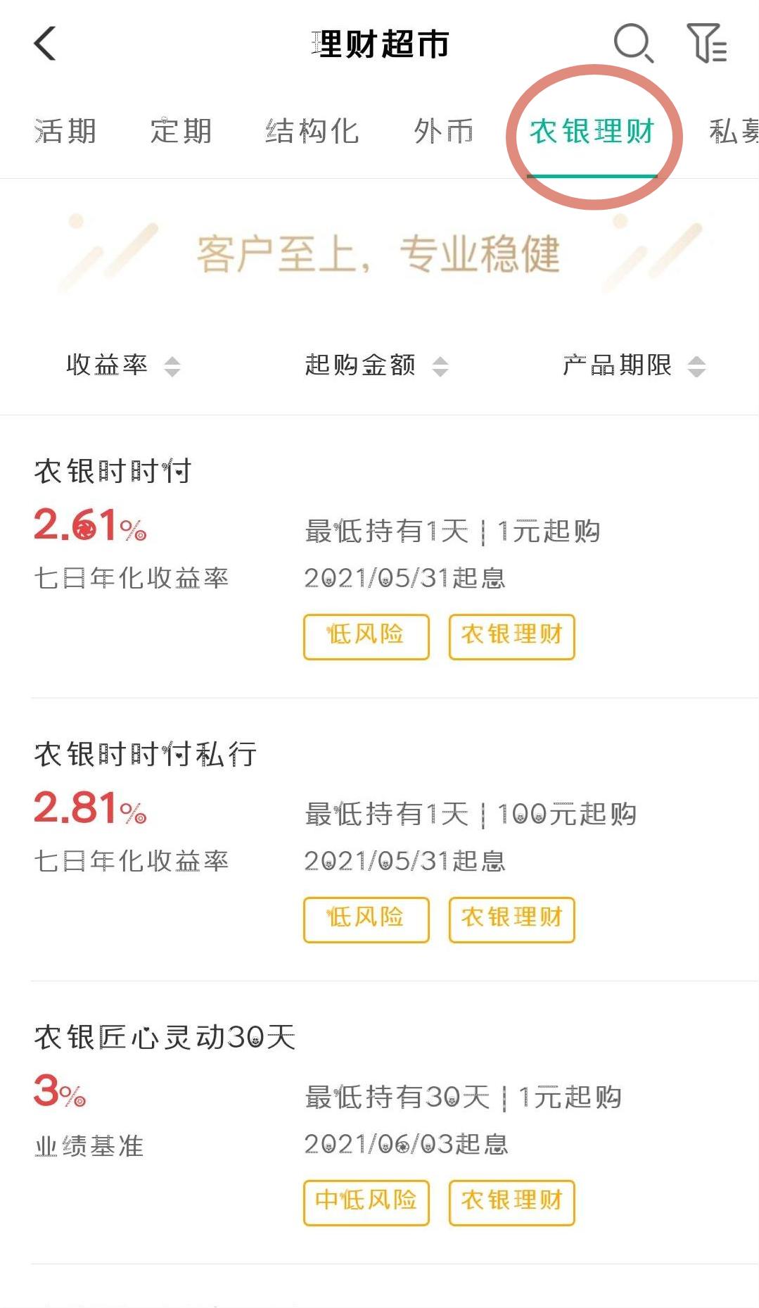 农行手机银行理财操作,手把手教您玩转手机银行
