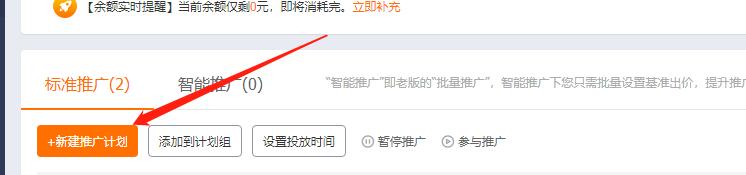 淘宝直通车测图测款操作,开直通车测图测款没点击怎么办