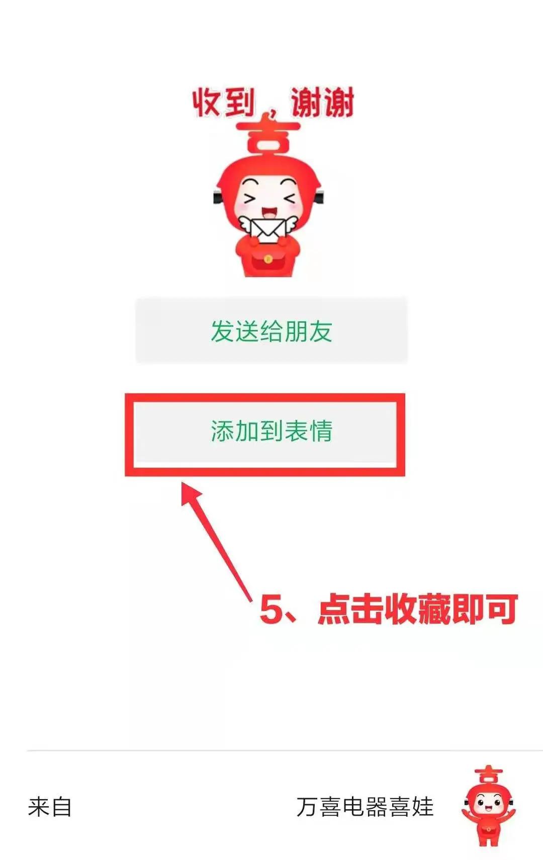 万喜专卖店形象,万喜logo设计定位
