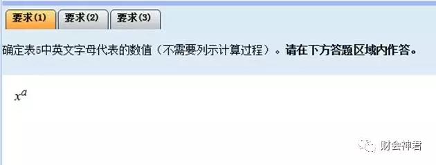 中级会计上机怎么输入公式,中级会计职称考试公式符号