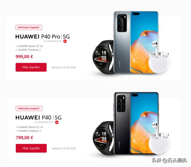 华为p40价格表官方,华为p40现在官方价格
