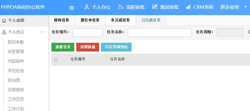oa办公系统最新功能,打造oa办公系统