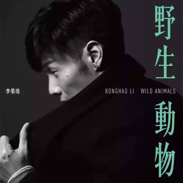 李荣浩和陈奕迅合作过哪些歌曲,李荣浩给陈奕迅写过什么歌
