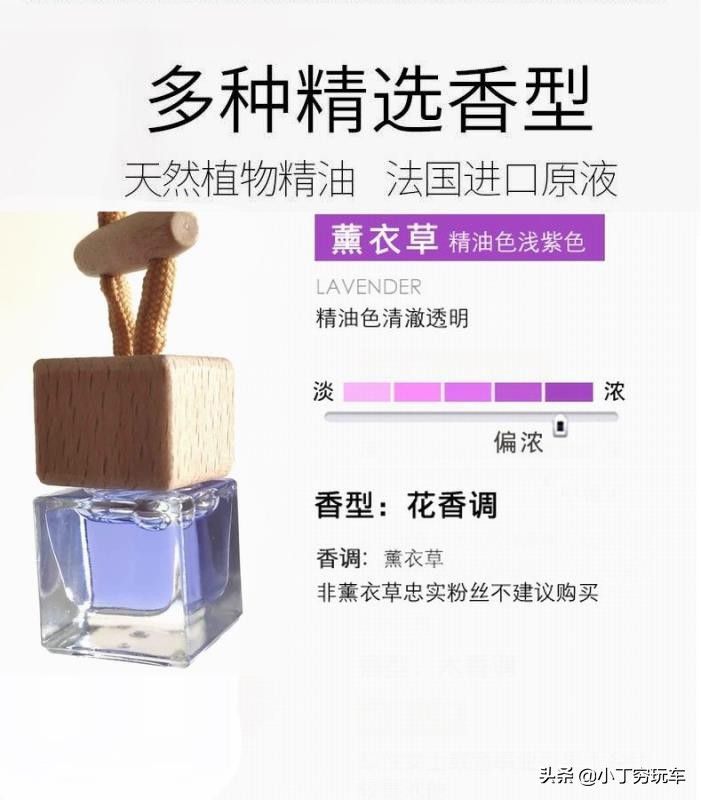 有什么可以化解汽车香水异味,车上异味大适合放什么样的香水