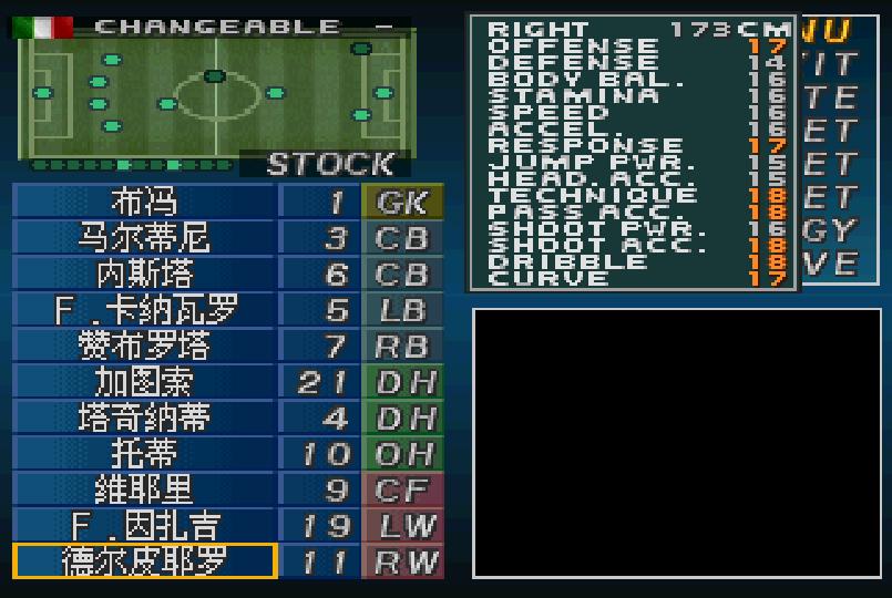 意大利实况足球阵型,实况足球2002最佳战术