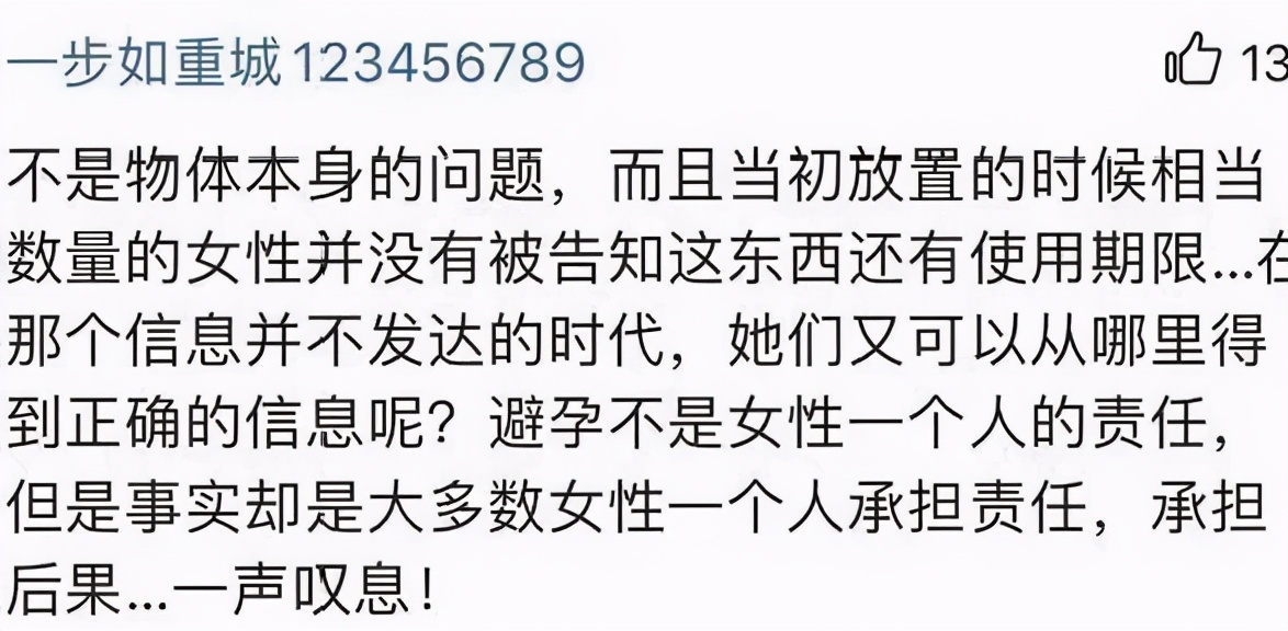 被妈妈遗忘的节育环,被人遗忘的节育环