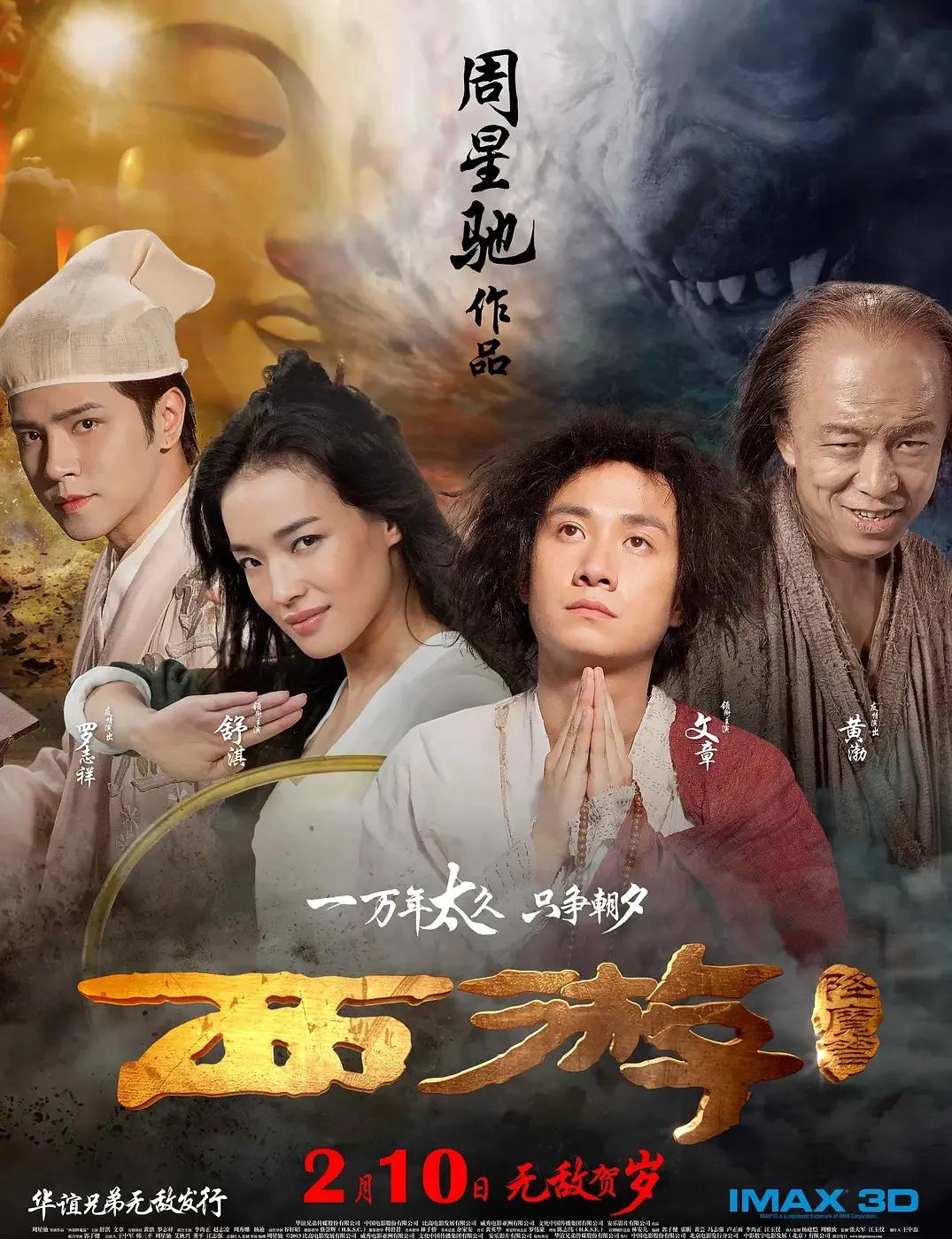 周星驰的接班人卢小鱼，和周星驰的差距只差一个周星驰