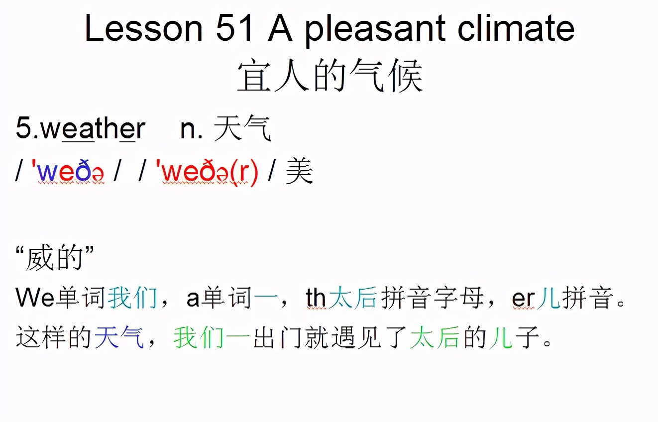 新概念英语第一册，音标课件自学整顿Lesson51Apleasantclimate