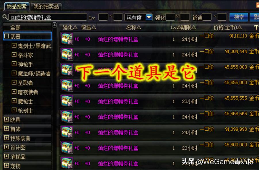 dnf4月20号活动增幅书,dnf4.20号活动黄金增幅书