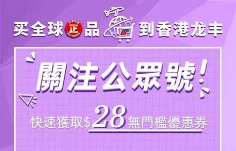 香港龙丰买啥,香港龙丰买化妆品