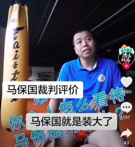 马保国被ko后再遭讽刺完整版,马保国被ko后各路评论