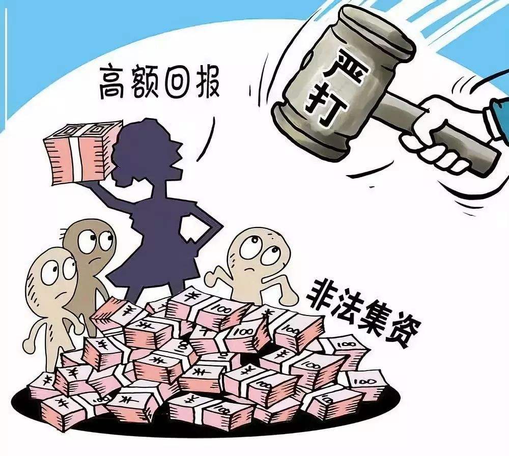 非法吸储被判刑出来后还要还钱吗,非法吸存和非法集资的区别