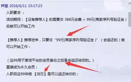 网上招打字员兼职1000字15元,怎么套路兼职打字员的人