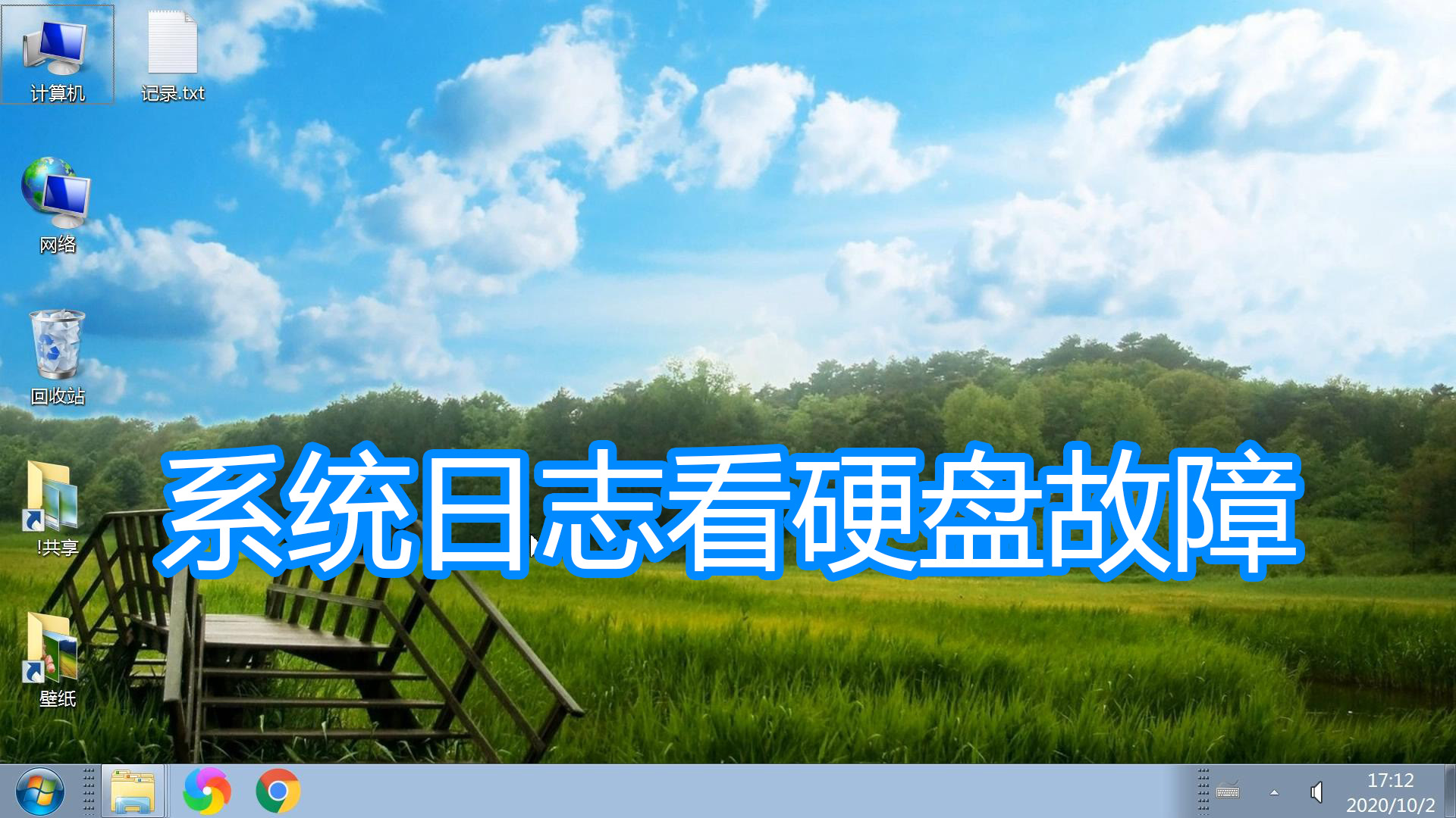 机械硬盘如何检查磁盘坏道,硬盘自检后怎样看出硬盘坏道