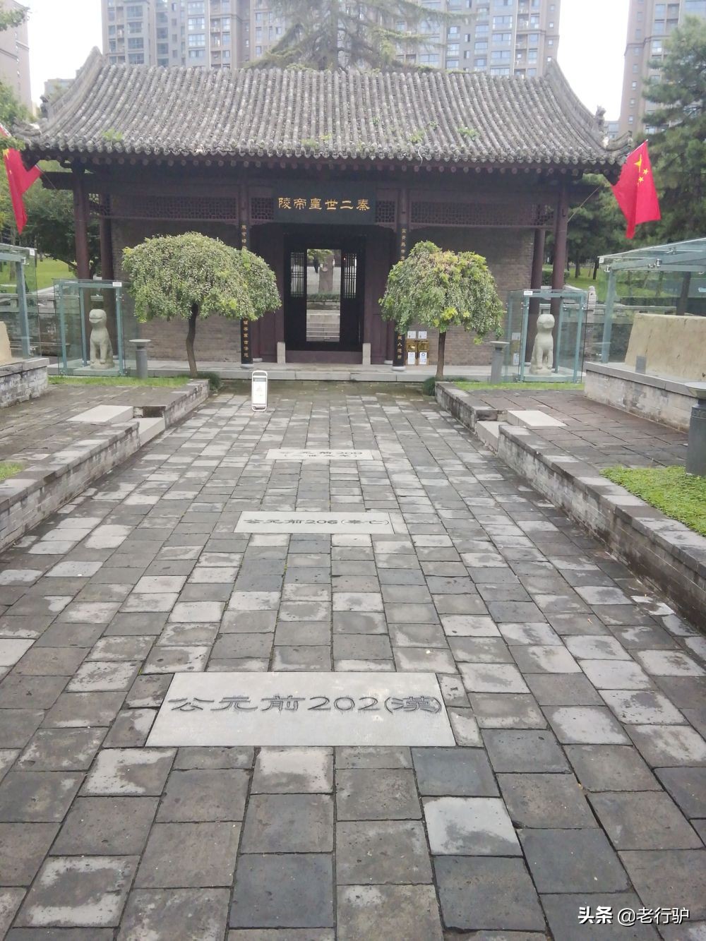 曲江六大遗址公园,曲江新区秦二世陵遗址公园