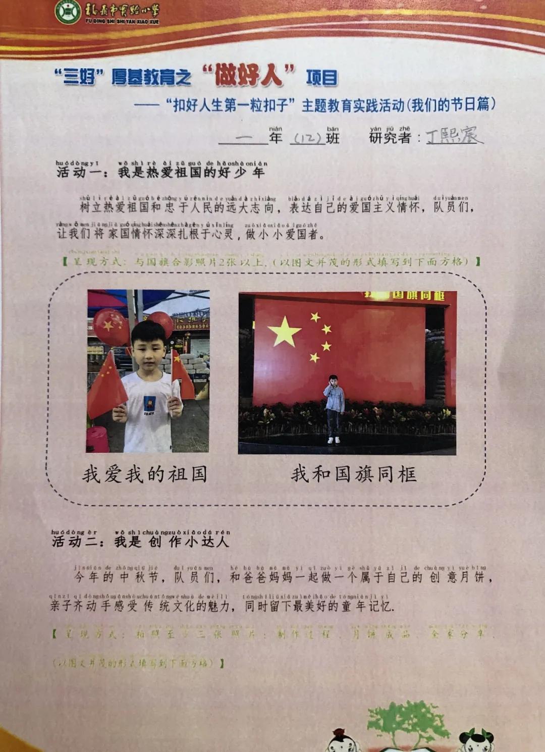 扣好人生第1粒扣子6大主题活动,主题教育扣好人生第一粒扣子