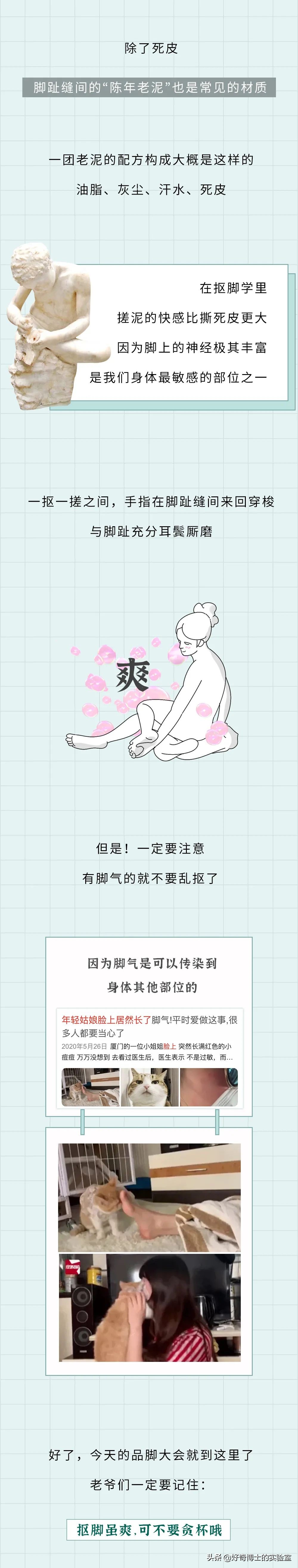 埃及脚跟希腊脚哪个脚型最好看,埃及脚希腊脚罗马脚哪个好