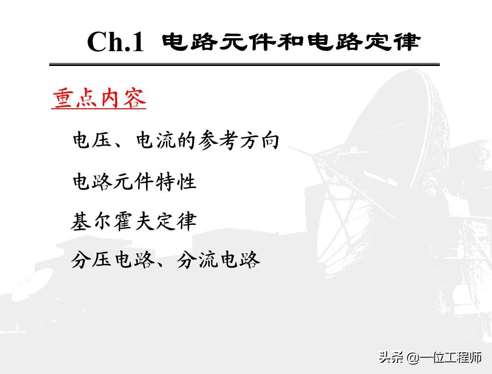 看懂电学电路图轻松学习物理电学,电路原理基础知识总结大全