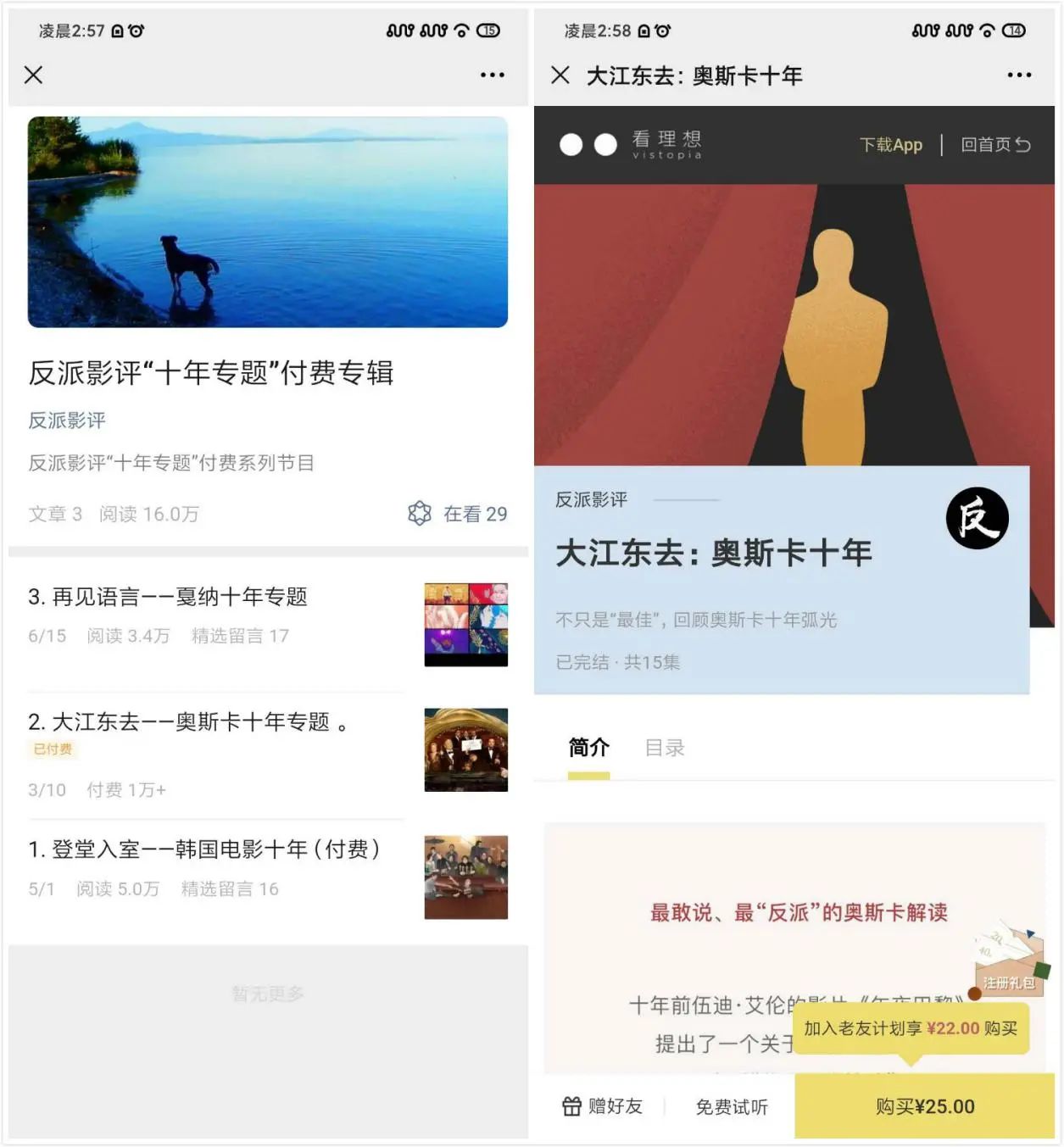 播客盈利困难,播客们的盈利模式