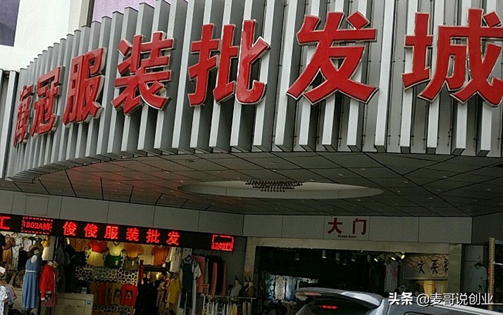 广州批发市场生意如何,广州市批发市场进货货源