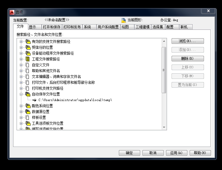 cad绘图选项没有了怎么设置,cad三大设置的内容及操作要点
