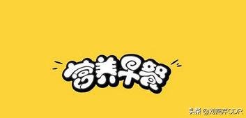 字体设计中关键的设计方式是,平面设计字体怎么才不侵权