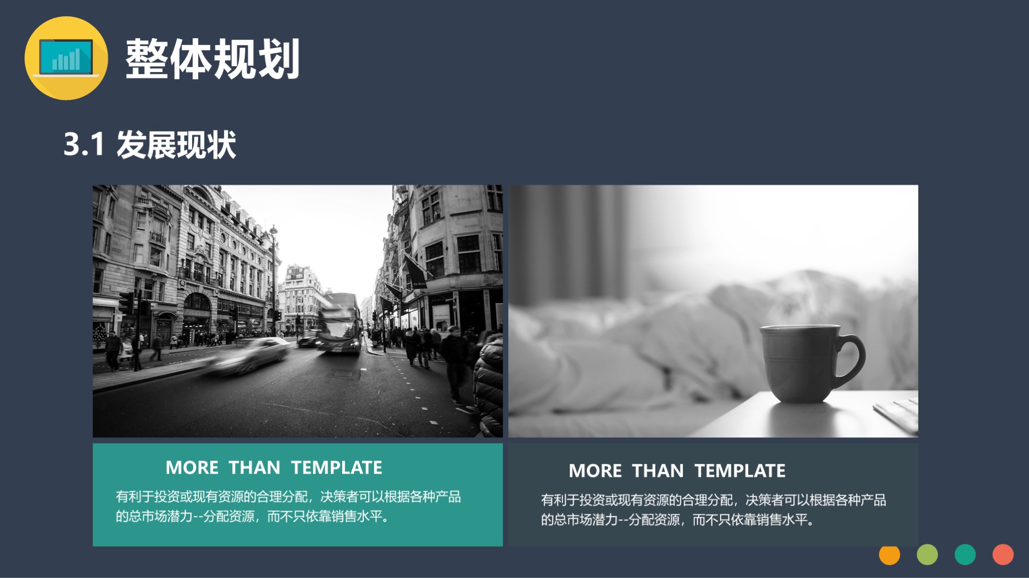 商业计划书ppt范本免费下载,商业计划书模板ppt免费版