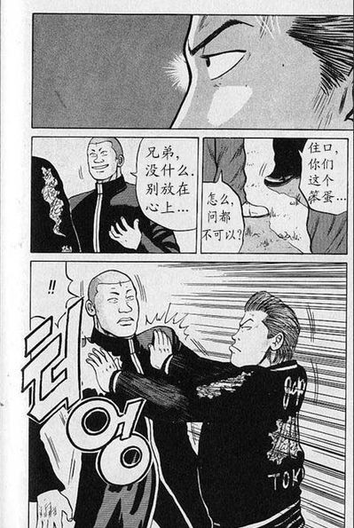 热血高校3兄弟,热血高校第二部13话