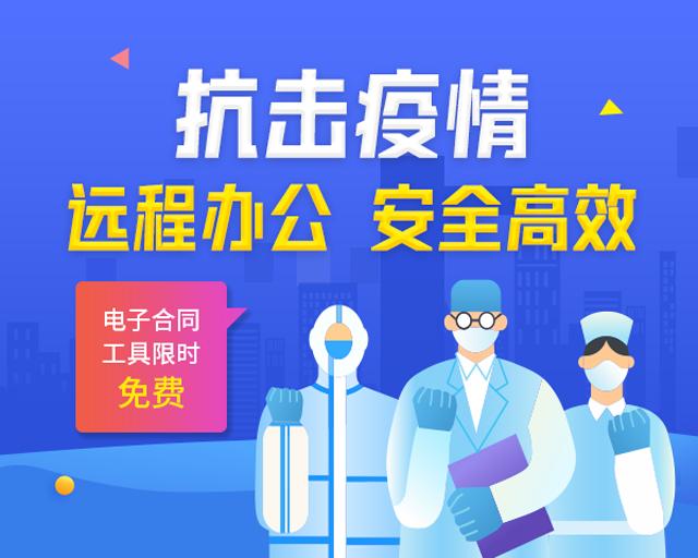 在线签署安全高效一品威客网开放免费电子合同服务