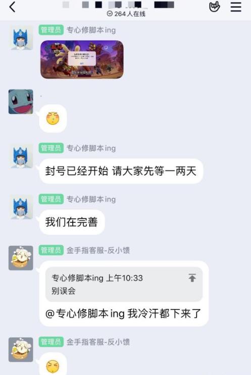 荒野乱斗被顶号,荒野乱斗号被封