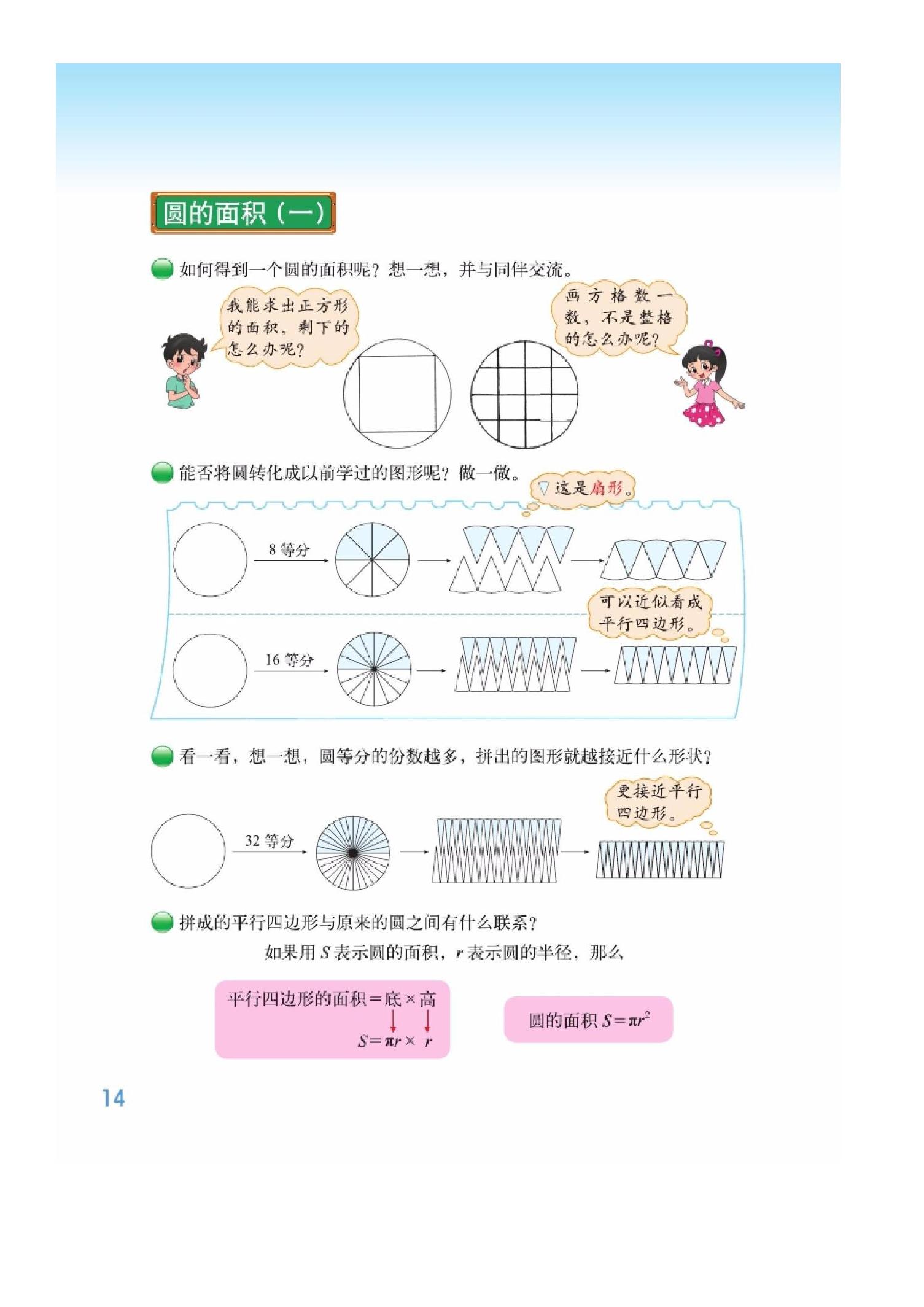 六年级上册数学期中测试卷北师版,北师版六年级下册数学知识点归纳