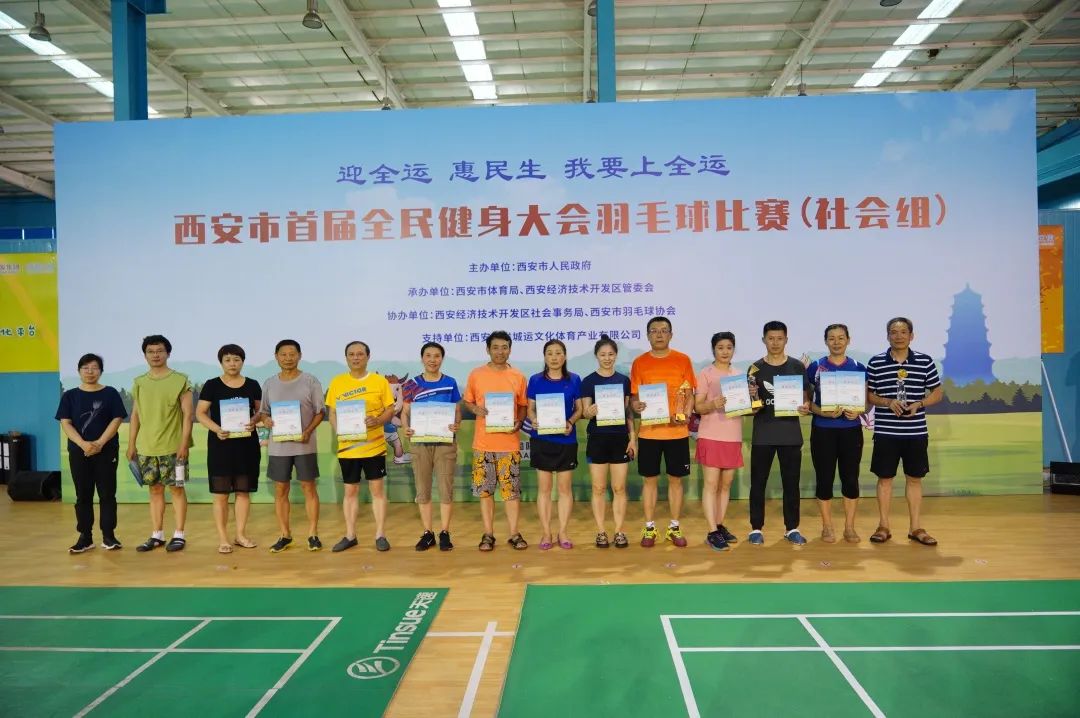 我要上全运2019陕西,我要上全运汉中