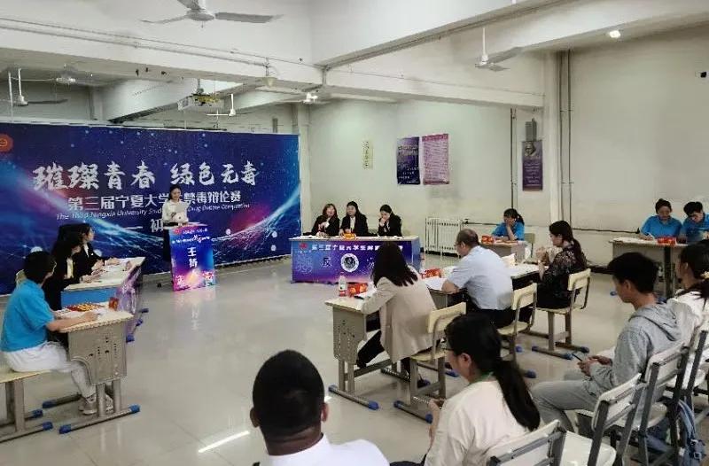 全国大学生禁毒辩论赛总决赛,全国禁毒知识竞赛决赛