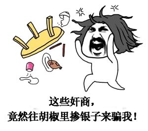 胡椒风行世界史，成千上万人为何因这粒神奇种子而奔波送命？