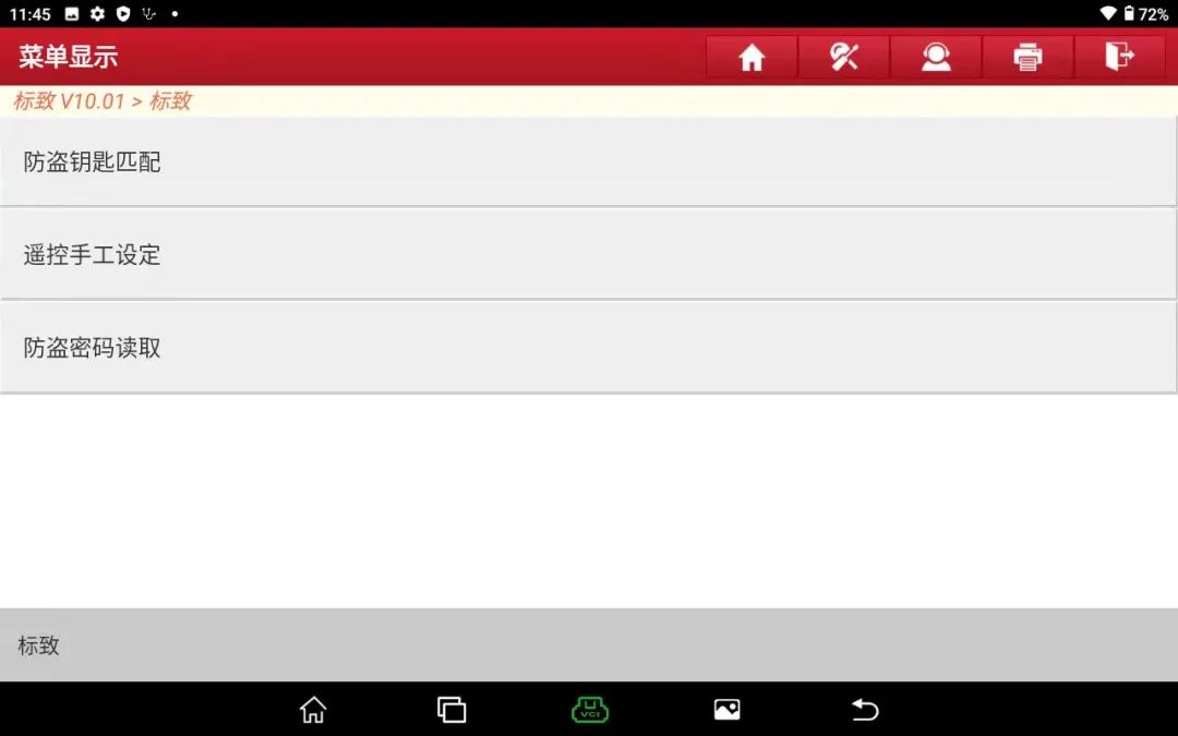 x431pro3v5.0防盗匹配仪怎样,x431pro3怎么升级防盗匹配
