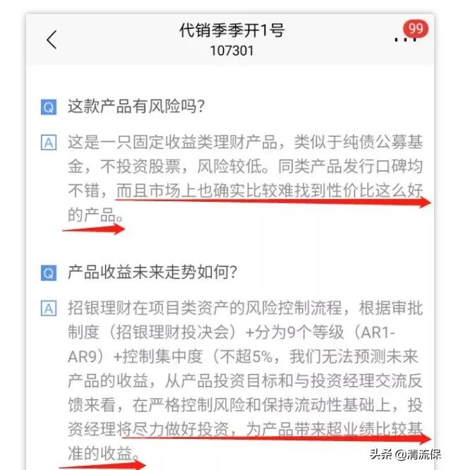 银行保本理财开始亏钱了涨知识,银行理财收益最新情况分析