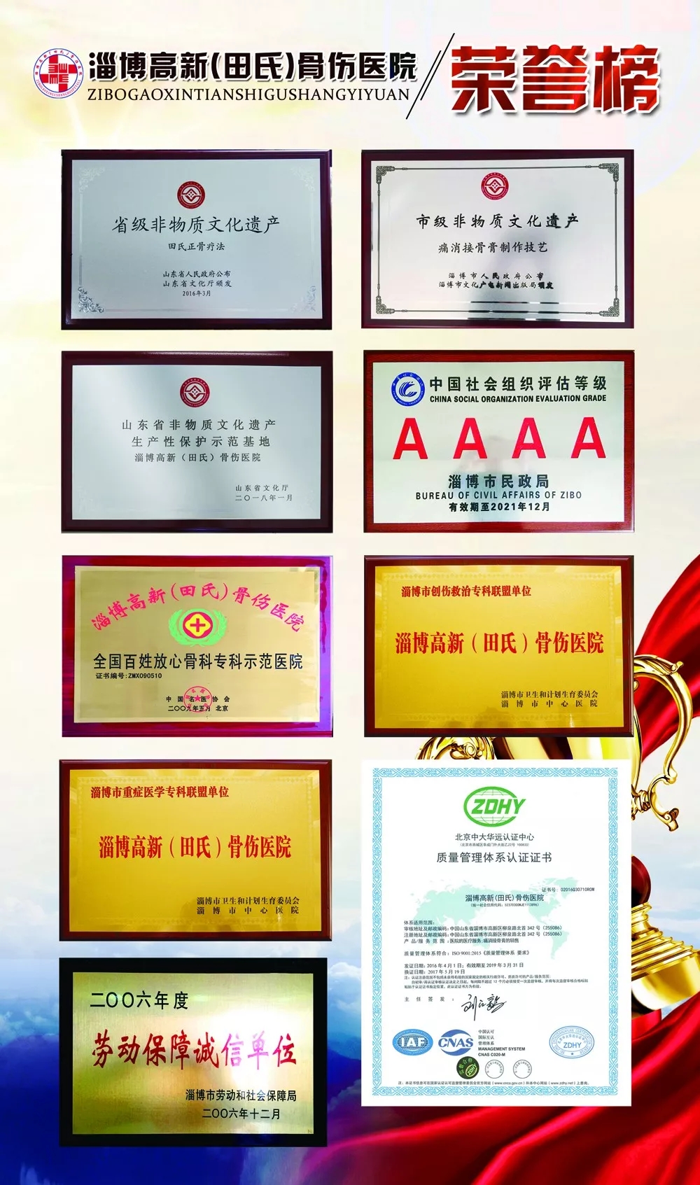 一剂膏药七代传承，成就这家医院市级重点专科……